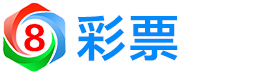 彩票